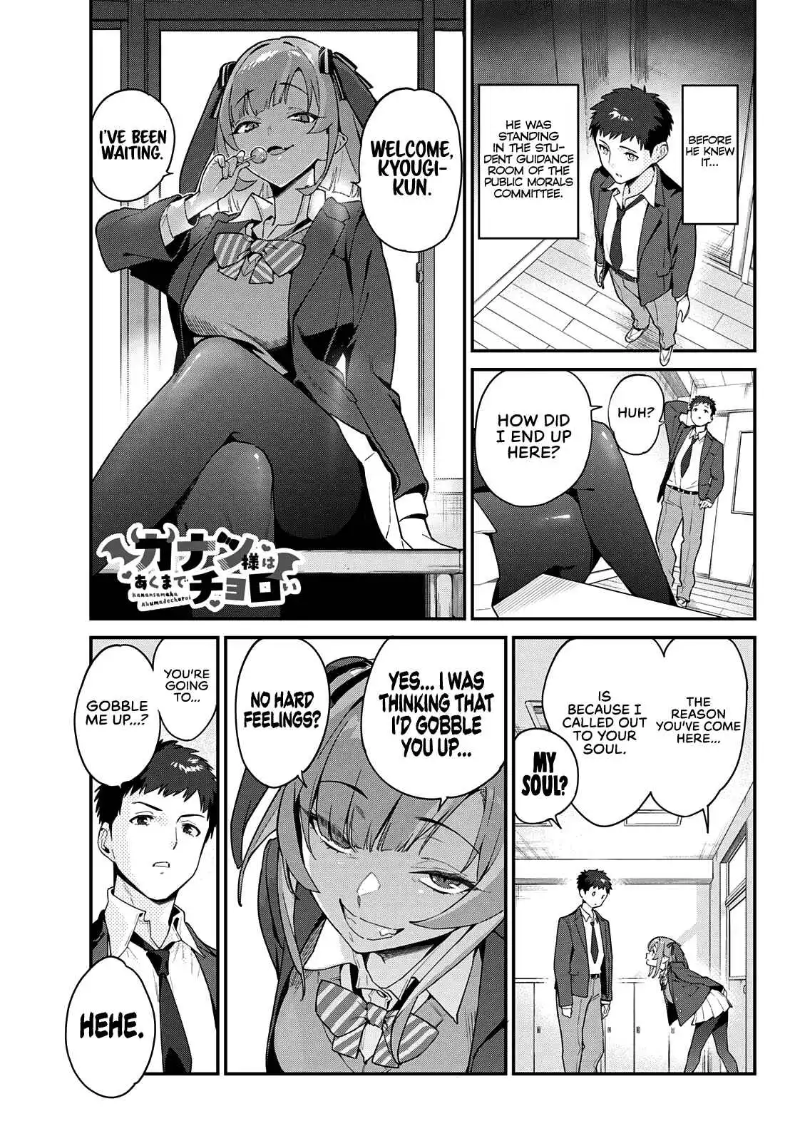 Kanan-sama wa Akumade Choroi Chapter 1 5